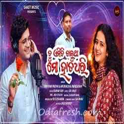 Tu Emiti Chalutha Mo Hata Dhari